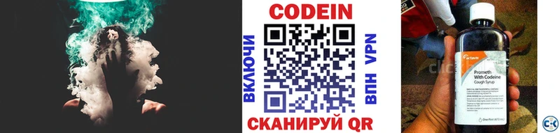 Купить где  Наро-Фоминск  Кодеиновый сироп Lean Purple Drank 