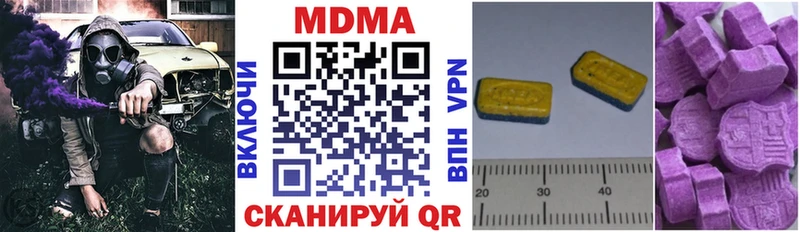МДМА кристаллы  Купить закладки  Наро-Фоминск 
