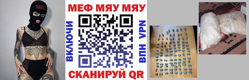 МЕФ мука Наро-Фоминск