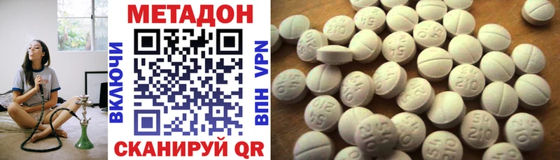 Купить закладки Наро-Фоминск МЕТАДОН VHQ